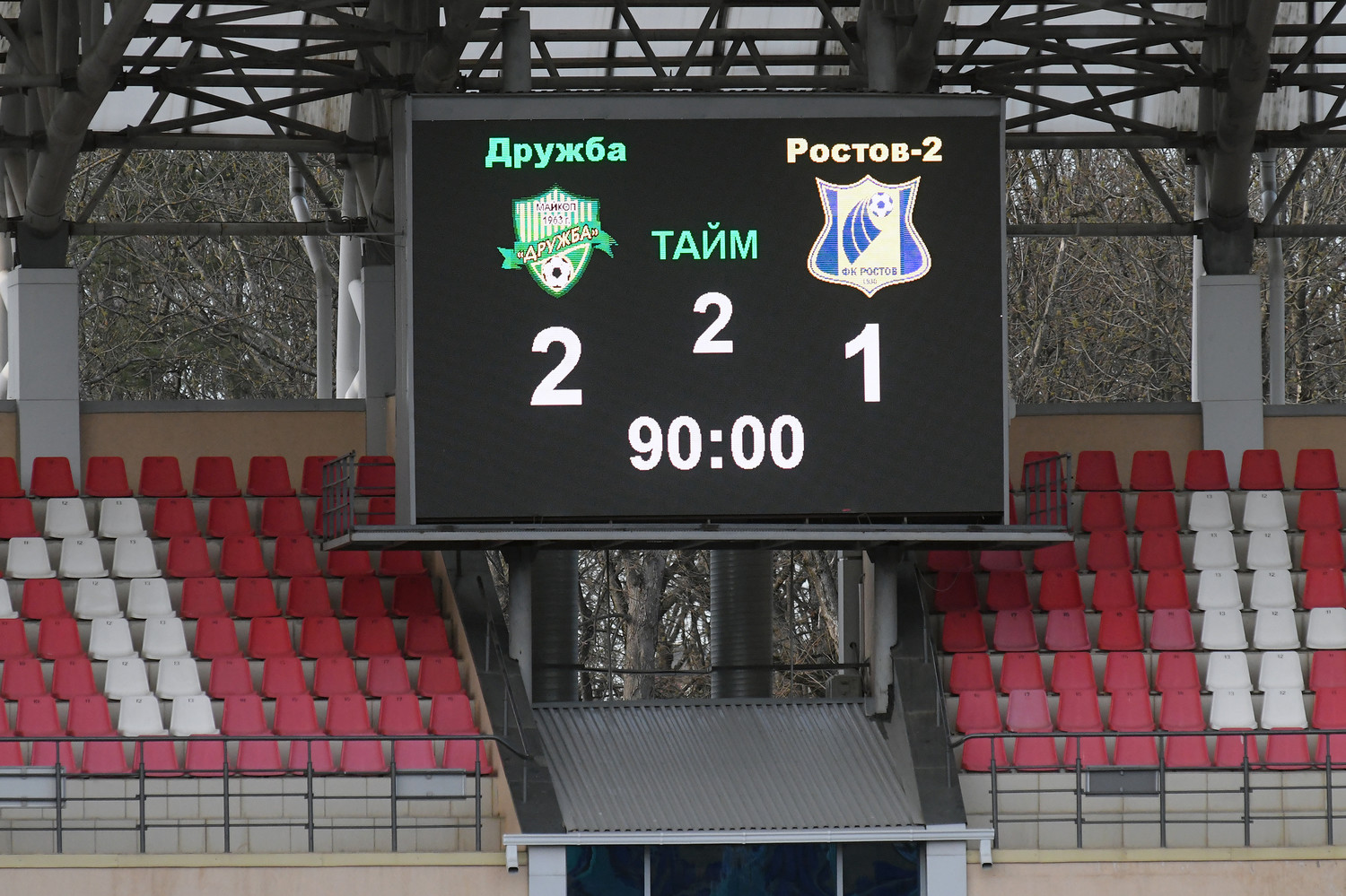 Фотогалерея и видеообзор матча «Дружба» - «Ростов-2»
