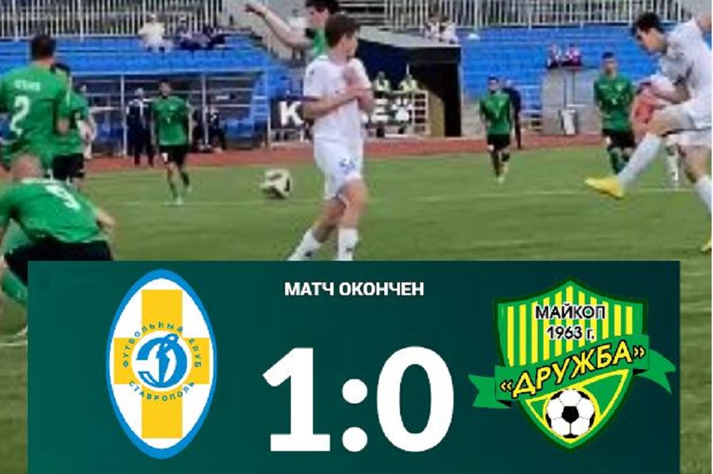 Уступаем с минимальным счётом в Ставрополе