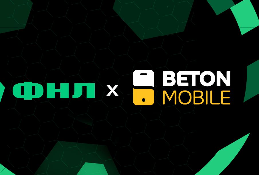 BETONMOBILE – НОВЫЙ ИНФОРМАЦИОННЫЙ ПАРТНЕР ФНЛ