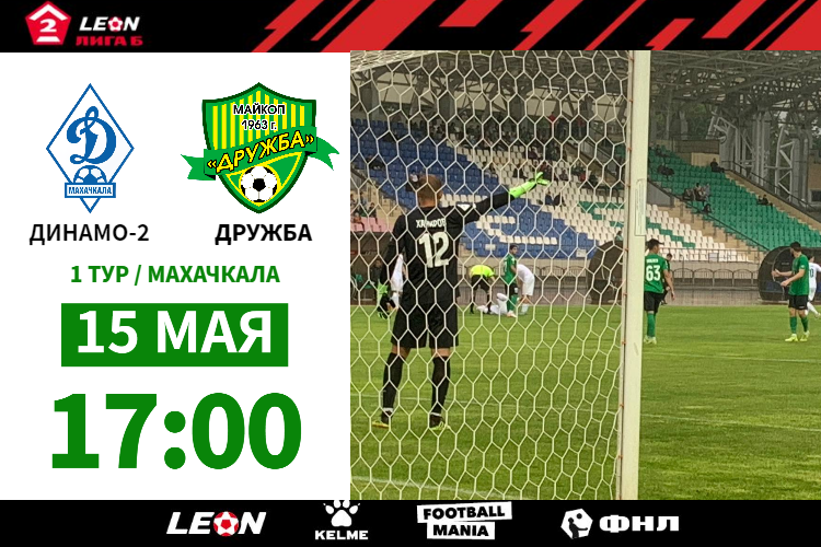 Сыграем на этой неделе два гостевых матча