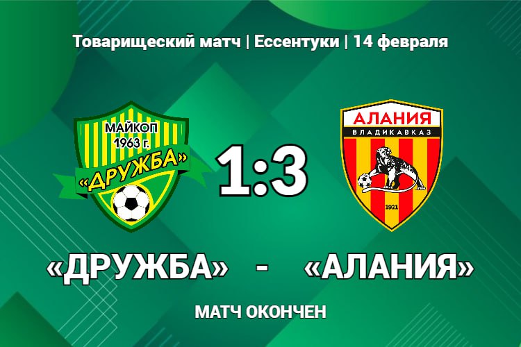 Уступаем в контрольном матче