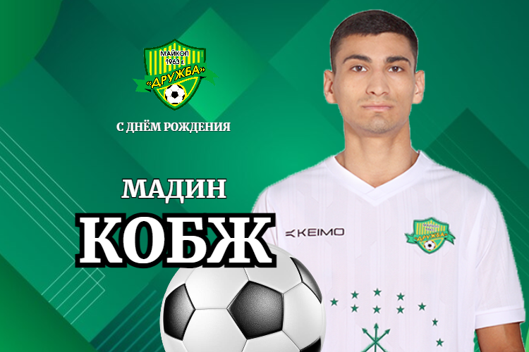 Поздравляем