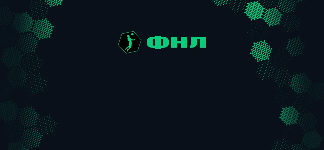 Прямая трансляция - Нарт vs Дружба (12.09.2026)